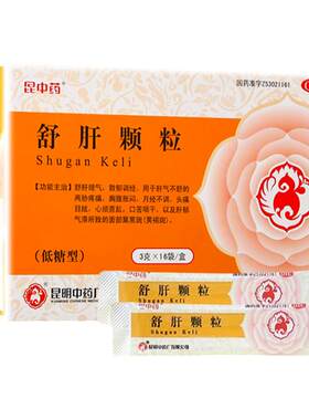 【昆中药】舒肝颗粒3g*16袋/盒