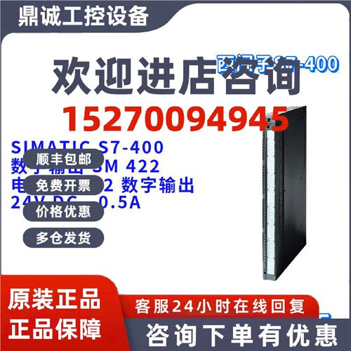 议价6ES7422-7BL00-0AB0/OABO 数字输出 SM 422 6ES74227BL000AB0