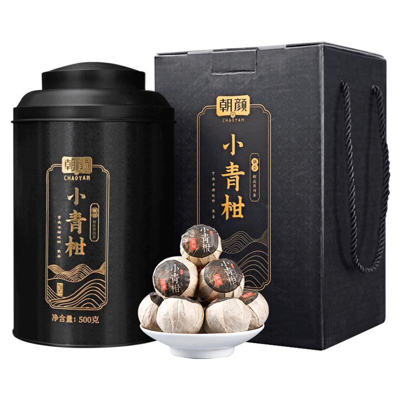 柑普茶桔普茶正宗新会小青柑全生晒陈皮普洱茶宫廷熟茶叶500g礼盒