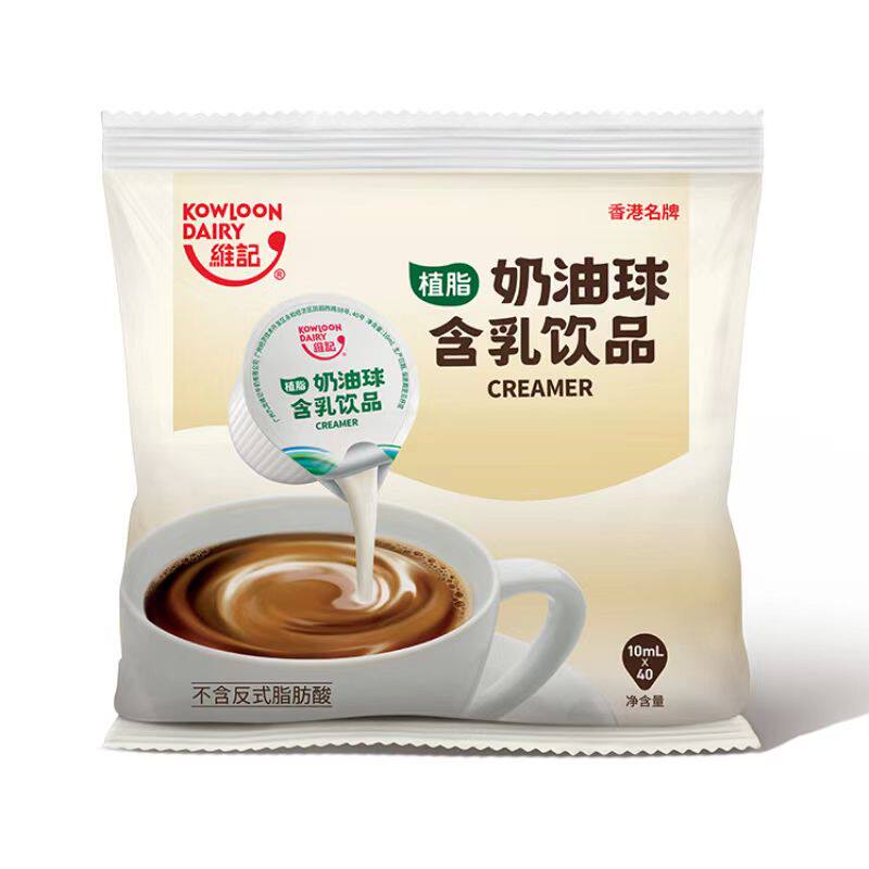 8月香港维记植脂奶油球10mL40粒独立包装咖啡奶粒甜品奶茶雪梨膏