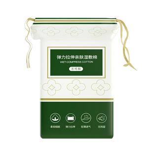 3包装|木乃伊化妆棉湿敷面膜纸巾敷脸专用可拉伸绷带撕拉薄款棉片