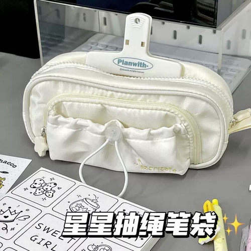 ins风奶油芙芙少女心笔袋高颜值星星抽绳双层大容量文具袋铅笔盒