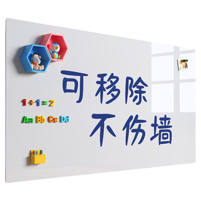 磁吸贴白板写字板磁性小黑板家用教学可擦儿童小白板不伤墙记事板墙面软白板磁力贴纸贴墙墙贴可移除面板无尘