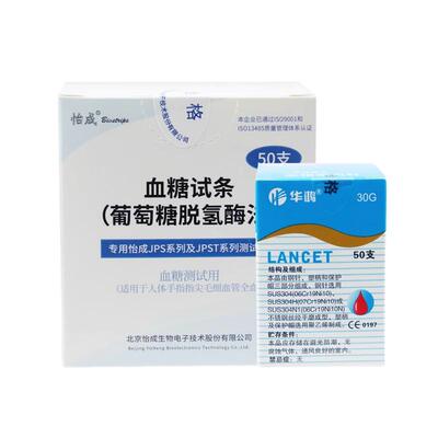 怡成血糖仪试纸家用虹吸式桶装