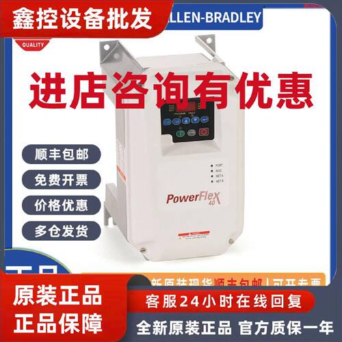 议价AB 罗克韦尔 交流变频器 22B-D4P0C104 AB plc模块 原装正品