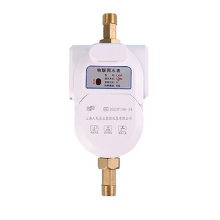 上海人民远程智能预付费水表远程抄表手机自助缴费远传水表NBLORA