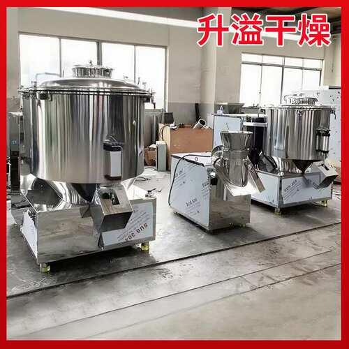 药粉高速混合机 食品鸡精混合搅拌机立式不锈钢高速混合机