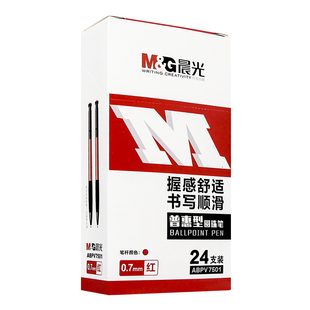 晨光正品圆珠笔红油笔老师专用红色批改中性笔小学生专用批作业红笔粗头笔芯老式油性批发便宜教师改按动式红