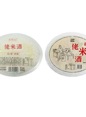 孝感米酒醪糟湖北特产酒酿甜米酒