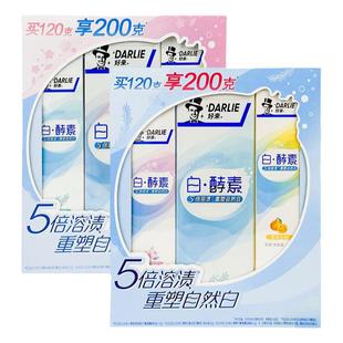 好来原黑人青瓜小苏打牙膏正品清新口气成人含氟防蛀牙小支旅行装