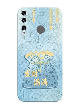 适用华为畅享10plus软壳送挂绳