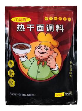正宗武汉热干面秘制专用复合调料