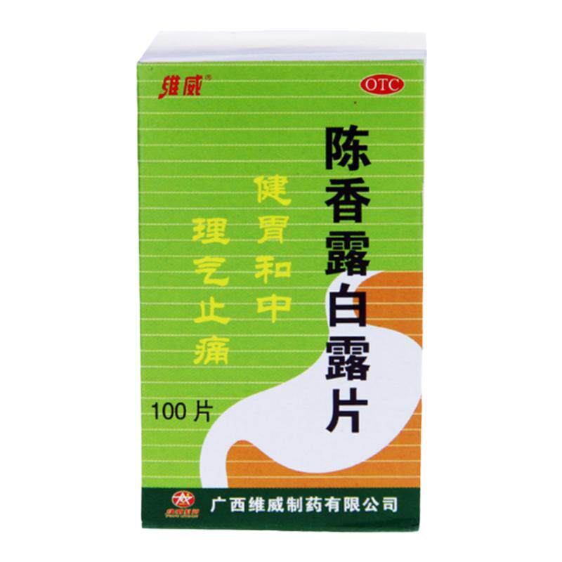 【维威】陈香露白露片0.3g*100片*1瓶/盒