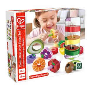 Hape串珠贪吃虫水果穿穿乐穿绳大颗粒积木宝宝早教儿童益智玩具