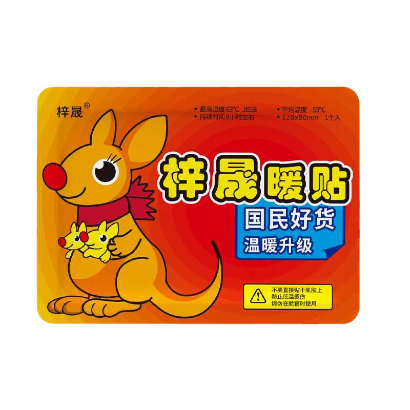 宫暖痛经防寒保暖正品关节热贴
