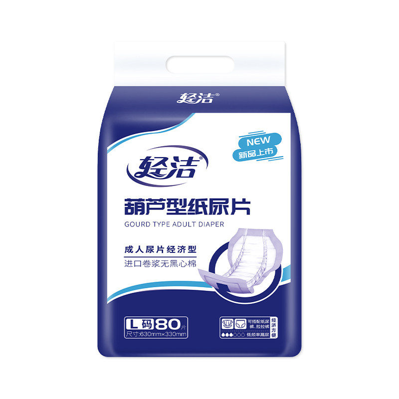 轻洁葫芦型纸尿片老人用隔尿垫尿不湿老年人尿布尿片女男成人尿片