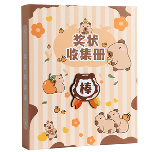 卡皮巴拉奖状收集册可挂墙展示男孩女孩a4荣誉证件书收纳册a3儿童画册收纳神器小学生用文件夹透明插页收藏袋