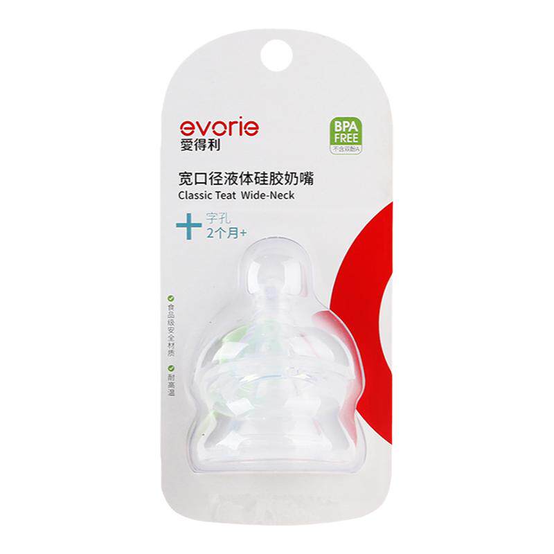爱得利宽口径奶嘴液体硅胶新生
