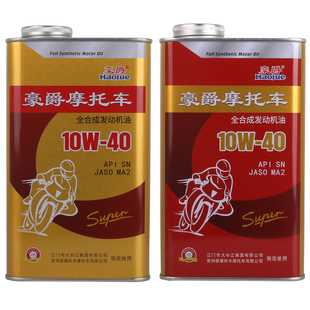 GW/DL/GSX250R机滤XCR/DR/TR300机油全合成SN10W-40铁罐机油空滤