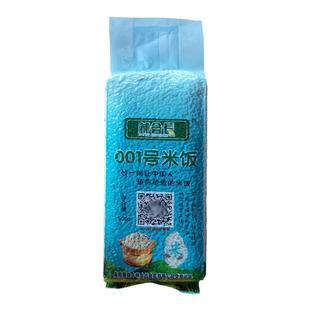 林会长001号米饭米五谷杂粮湖南1号长粒米炒饭酒店专用大米30斤装