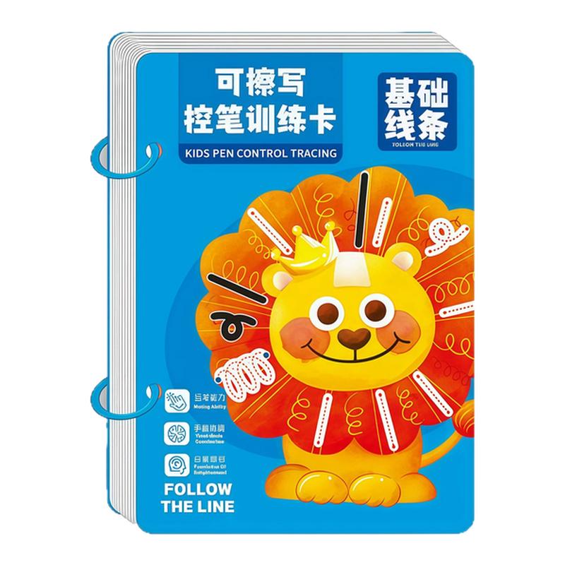 控笔训练本儿童早教入门基础练字幼儿园可擦写纸趣味宝宝练习卡片
