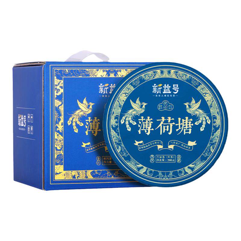 易武薄荷塘古树茶礼盒装