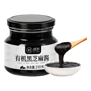 璞匠有机黑芝麻酱官方旗舰店石磨纯芝麻酱烘焙拌面吐司面包酱食品