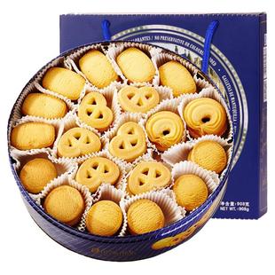 【商超同款】丹麦风味曲奇饼干礼盒装908g休闲零食下午茶送礼批发