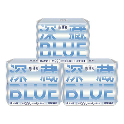 她研社卫生巾深藏BLUE日夜用组合
