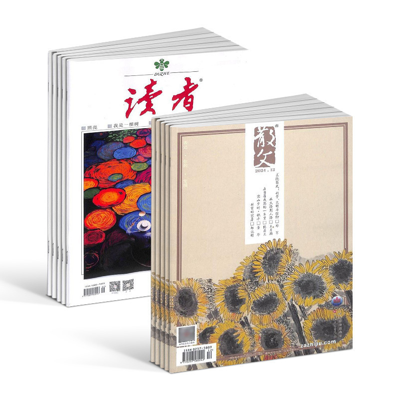 读者+散文杂志组合 2026年1月起订 1年共36期 杂志铺 青春励志心灵鸡汤青年文学文摘 青春文学 散文诗歌期刊杂志