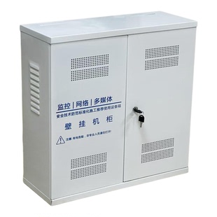 金属壁装机柜监控网络多媒体路由交换机空开插座录像机通用收纳箱