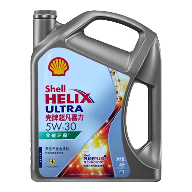 大富之家壳牌灰壳超凡喜力5w-30全合成机油发动机润滑油SP 4L