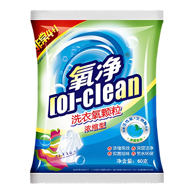 氧净 洗衣颗粒有氧去黄去渍除菌60g*12袋 洗衣粉浓缩型学生旅行装