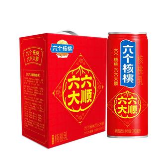 年货礼盒养元六个核桃六六大顺240ml*12罐*2饮料整箱核桃乳低糖