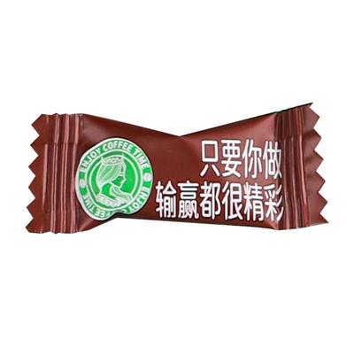 高颜值励志咖啡糖独立包装拿铁黑咖啡办公室小零食犯困学生咖啡豆