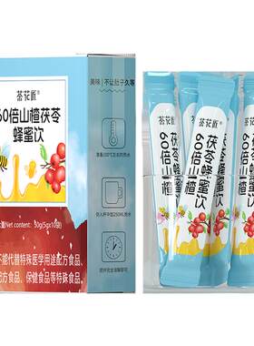 【草本萃取】浓缩60倍山楂茯苓饮