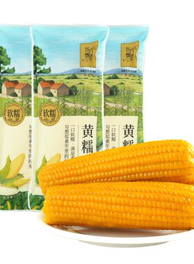 东方甄选黄糯玉米早餐速食8根装