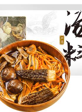 盛耳八珍菌菇包汤料包煲汤食材