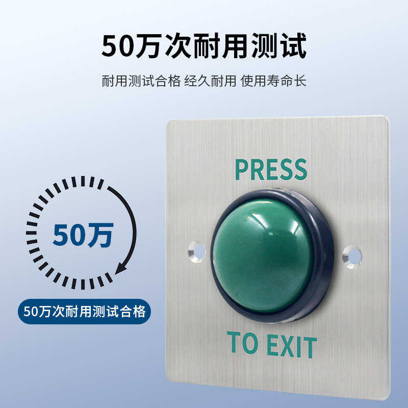室外防水门禁开关86型不锈钢常开常闭面板暗装进出门按钮自动复位