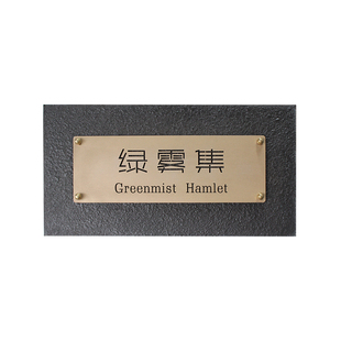 工作室招牌写字楼牌匾舞蹈室服装店酒吧门牌公司门牌定做横板黄铜高档民宿创意岩板户外可适用挂牌厂牌