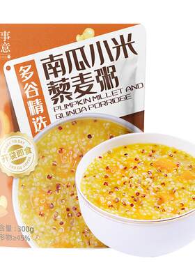南瓜小米粥300g藜麦粥开袋即食粥