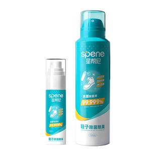 鞋子除臭剂除菌去异味喷鞋杀菌鞋柜袜抑菌除脚臭消毒液除真菌喷雾