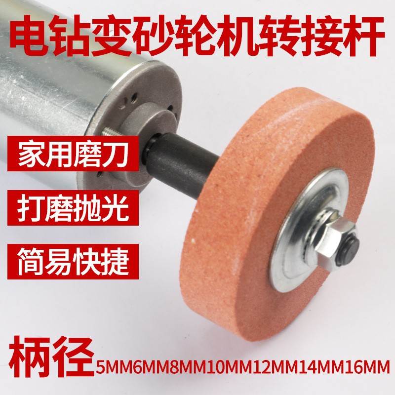 砂轮连接轴接头内孔5-16mm电机配件775电机台磨连接杆抛光轮打磨