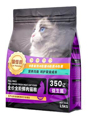 猫怪兽鲜肉乳鸽夹心猫粮试吃10斤装蓝猫美短成猫幼猫猫食通用型