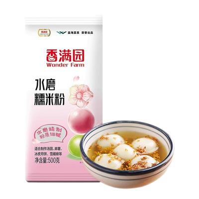 香满园水磨糯米粉500g汤团元宵节汤圆面粉精制粉汤团原料粉家用
