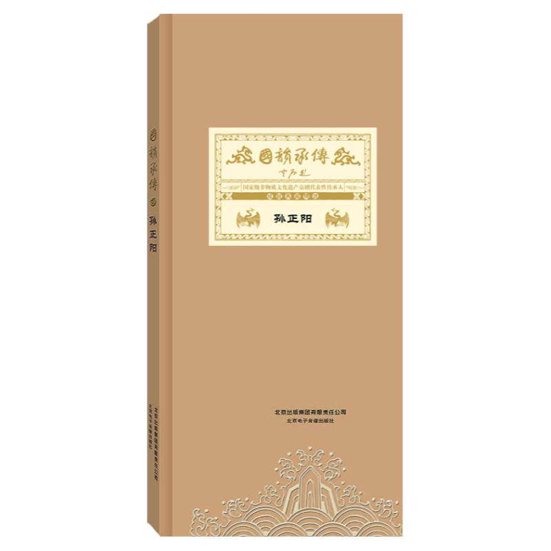 国韵承传：孙正阳 京剧名家唱段 教学原装正版DVD