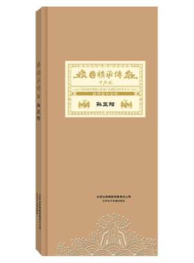 国韵承传：孙正阳 京剧名家唱段 教学原装正版DVD