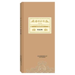 国韵承传：孙正阳 京剧名家唱段 教学原装正版DVD