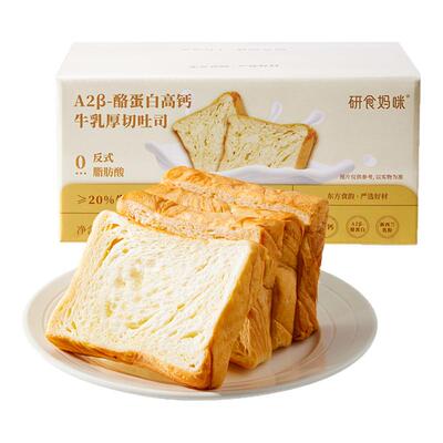 十月结晶A2β酪蛋白高钙厚切吐司