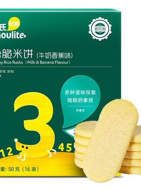 英氏婴幼儿米饼宝宝零食不加盐糖